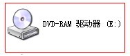 联想电脑dvd驱动器官方版下载