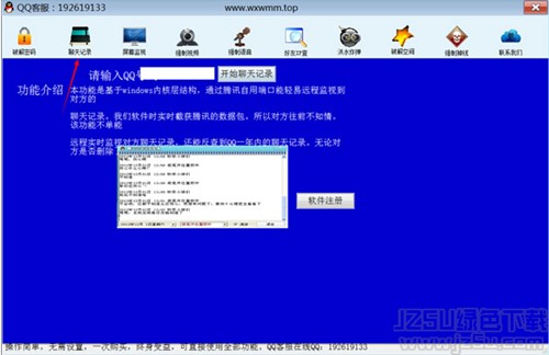 暴力破解腾讯qq密码工具下载使用