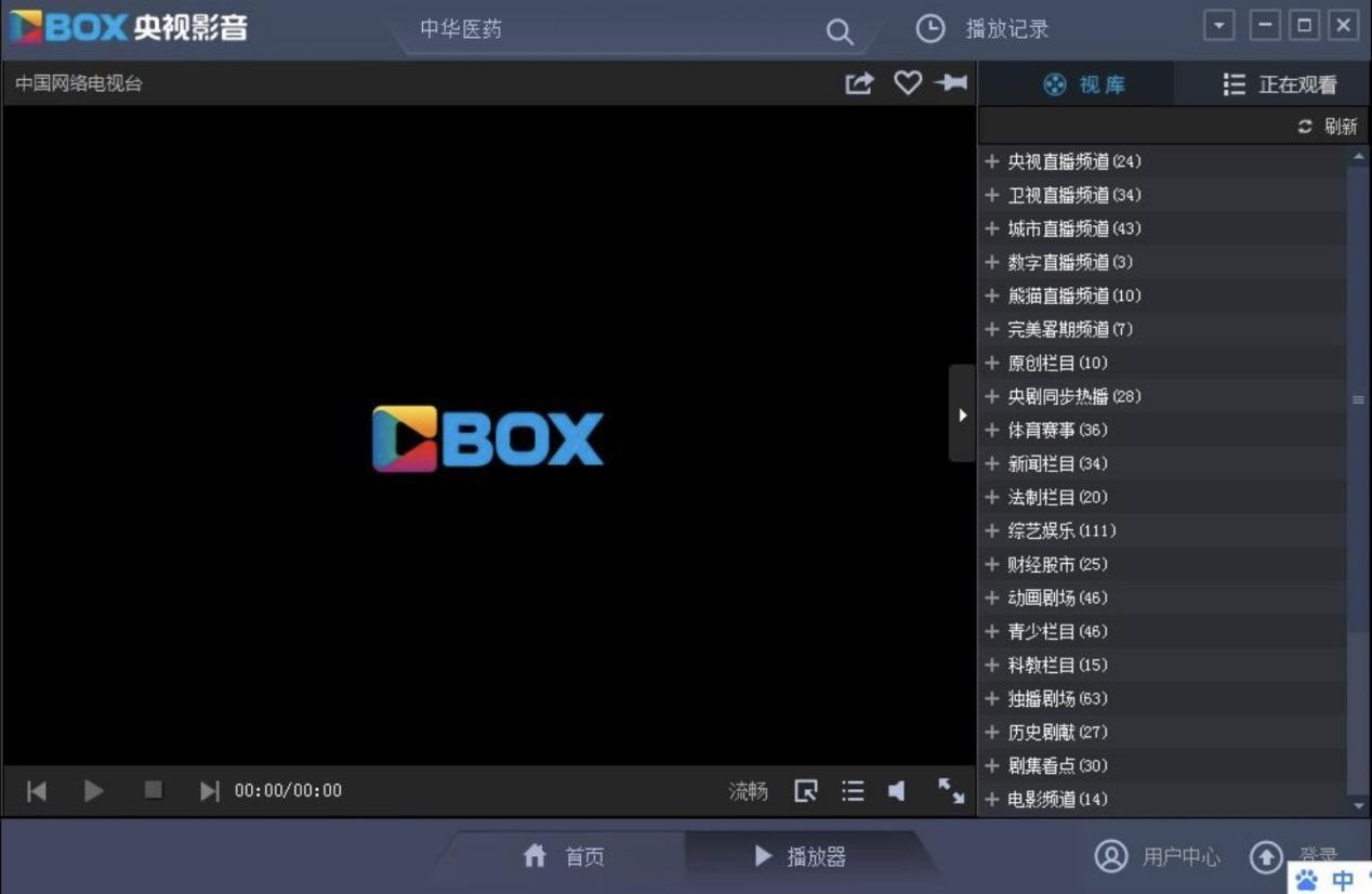 全国卫视免费高清电视直播客户端CBox央视影音下载