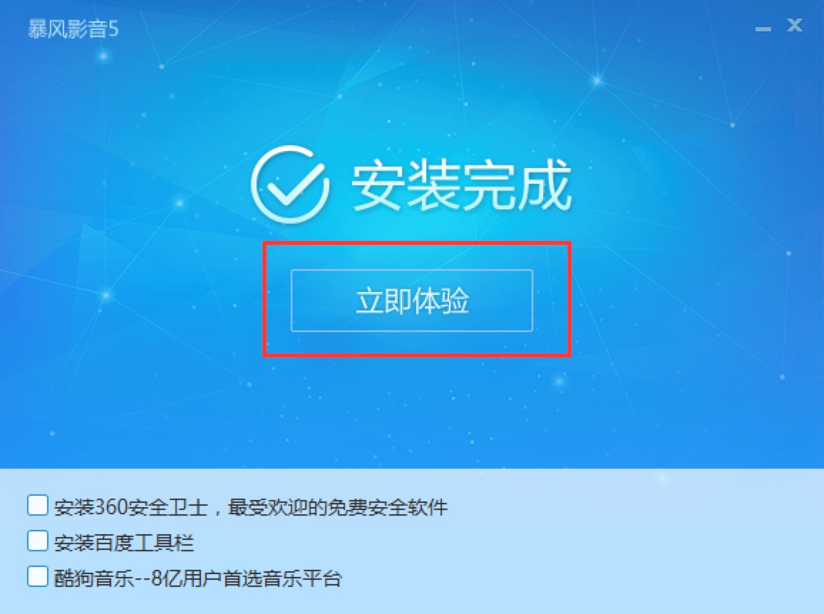 最流行的在线播放器暴风影音5下载安装