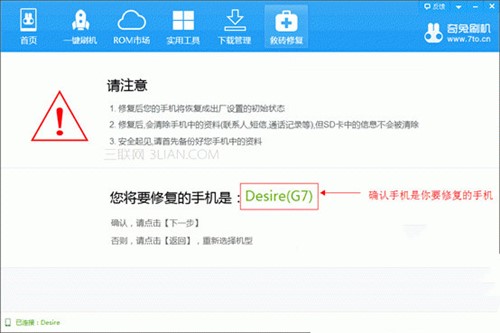 安卓手机刷机神器奇兔助手刷机