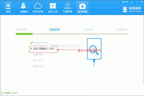 安卓手机刷机神器奇兔助手刷机