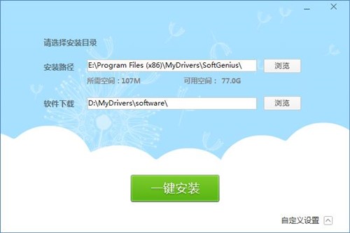 电脑软件管理工具软件精灵官网下载