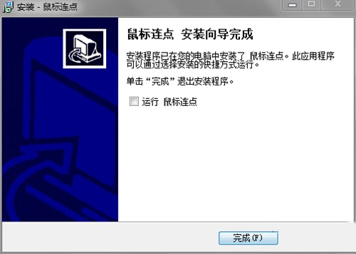 鼠标左键连点软件安装教程