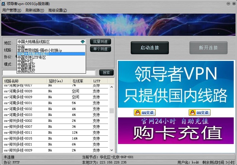 没有领导者ip代理解决不了的难题
