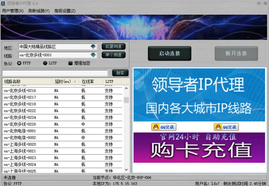 没有领导者ip代理解决不了的难题