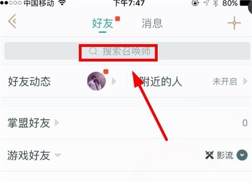 掌上LOL英雄联盟助手app下载