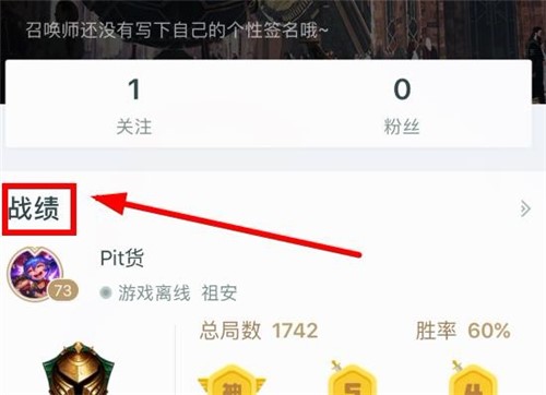 掌上LOL英雄联盟助手app下载