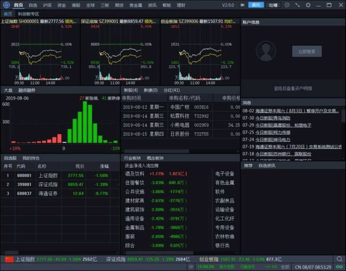 e海通财，一站式综合理财服务软件安装