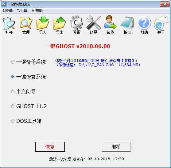 一键ghost u盘版，小编教你ghost与使用方法