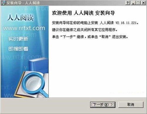 人人小说下载阅读器官方版下载