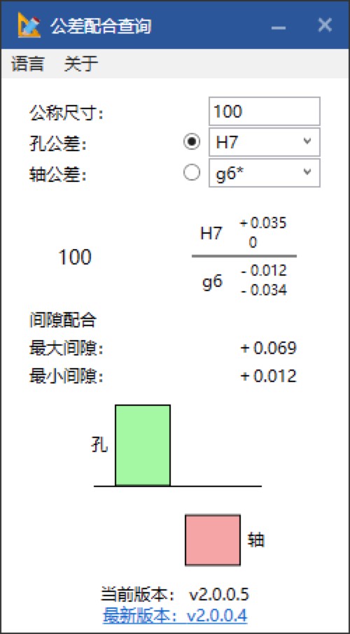 公差与配合查询软件官方下载