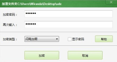 文件夹加密超级大师软件下载安装