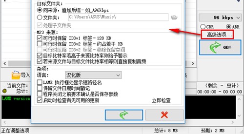 mp3压缩软件WinMP3Shrink下载