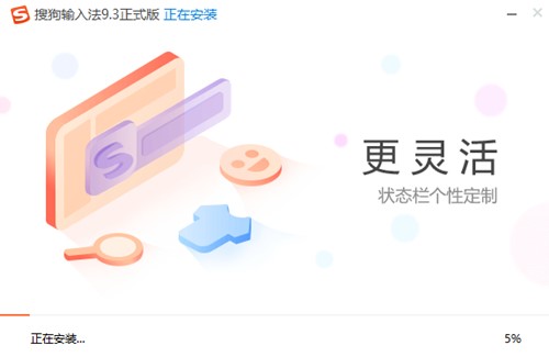 搜狗拼音输入法软件下载安装