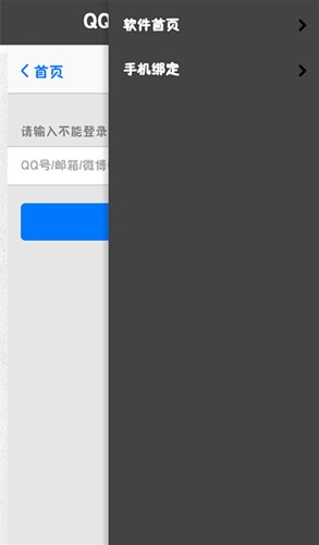 万能QQ冻结解冻器QQ安全中心