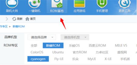 刷机大师手机刷机助手下载安装