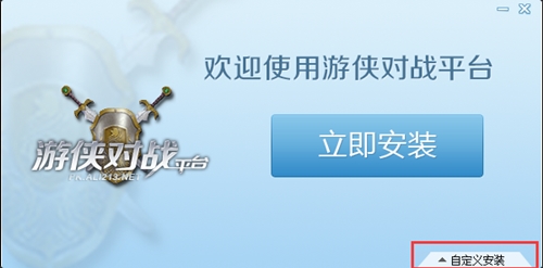 游侠联机平台下载安装教学指南