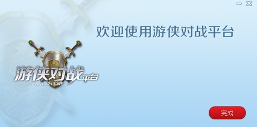 游侠联机平台下载安装教学指南