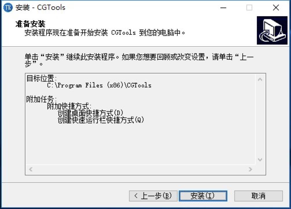 CG工具箱下载