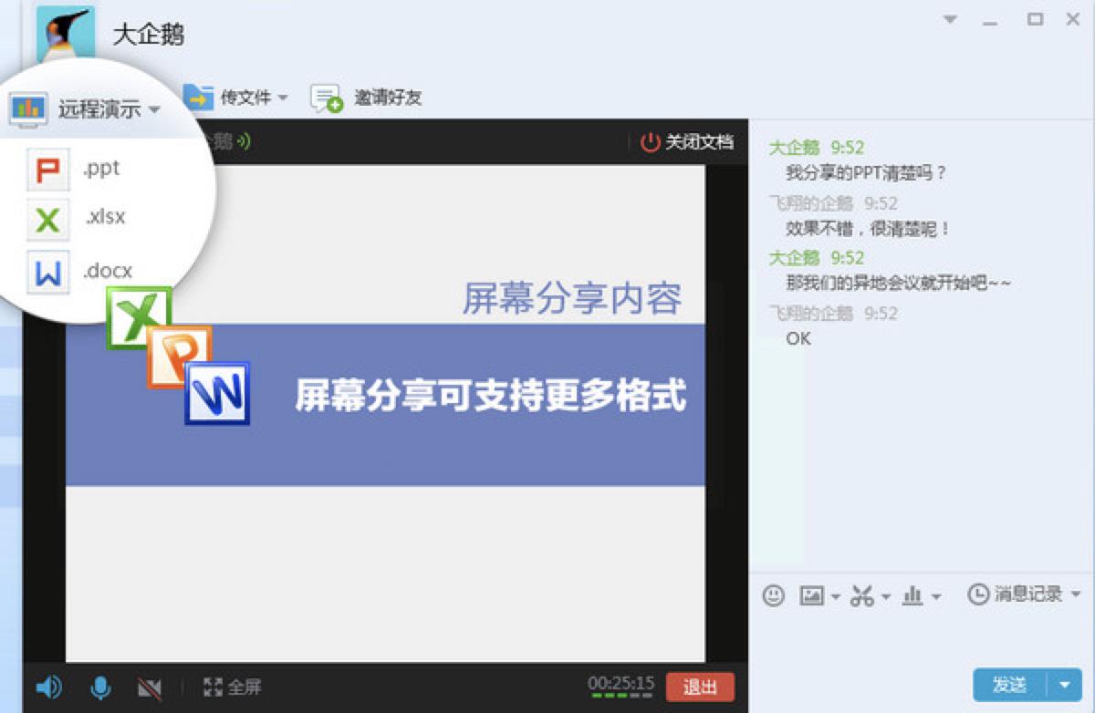 qq安装程序下载