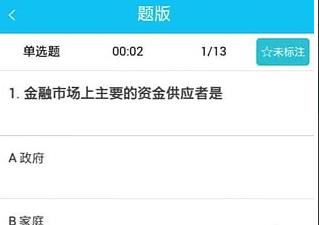 乐考学习助手
