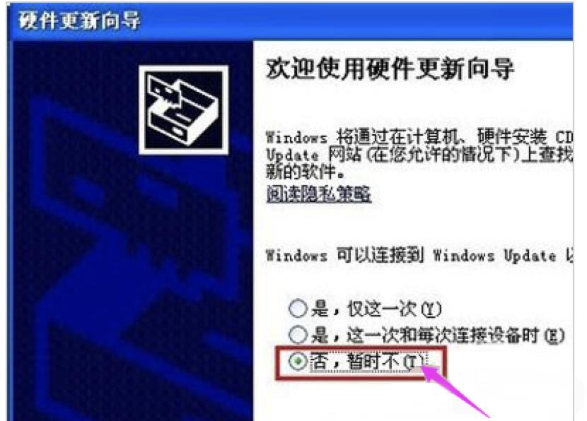 万能无线网卡驱动xp