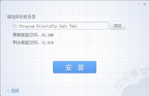 语音录入软件