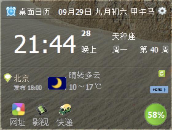 电脑闹钟下载