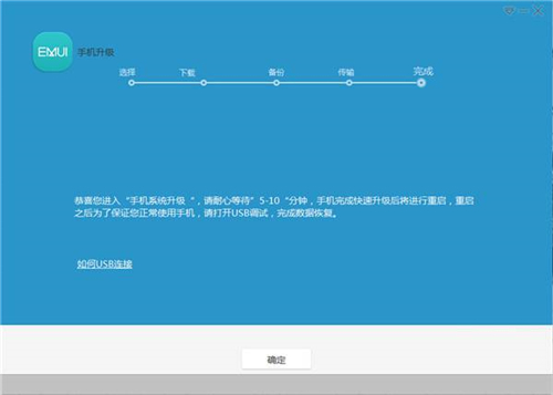 华为手机助手官方网站下载安装使用教学指南