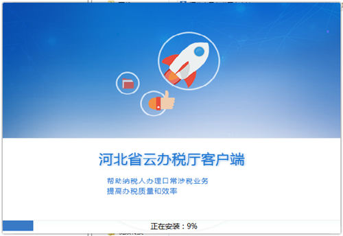 云办税服务厅下载