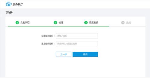 云办税服务厅下载
