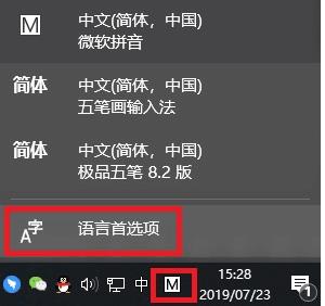 五笔拼音输入法下载