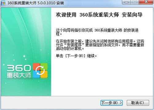 360装机大师下载安装使用教学
