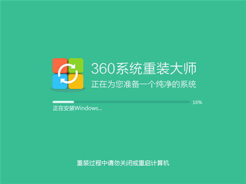 360装机大师下载安装使用教学