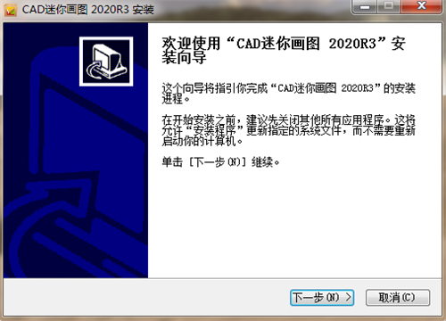 快速看图cad下载安装