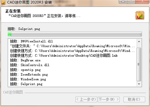 快速看图cad下载安装