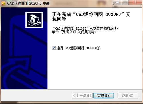 快速看图cad下载安装