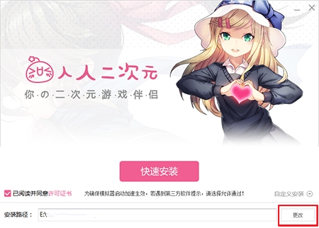 天天二次元模拟器下载安装教程