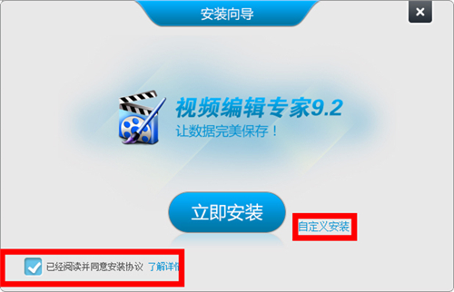 视频编辑专家下载