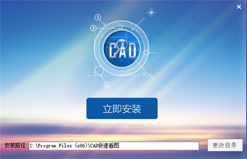 下载cad快速看图安装教学