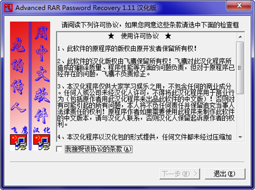 压缩密码解密工具包