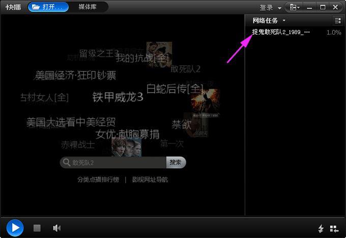 快播免费下载