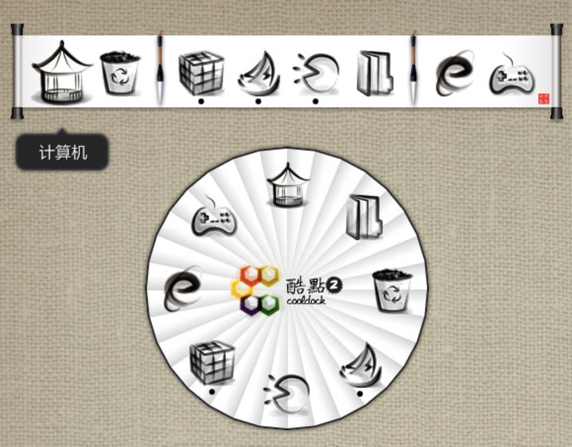 酷点桌面