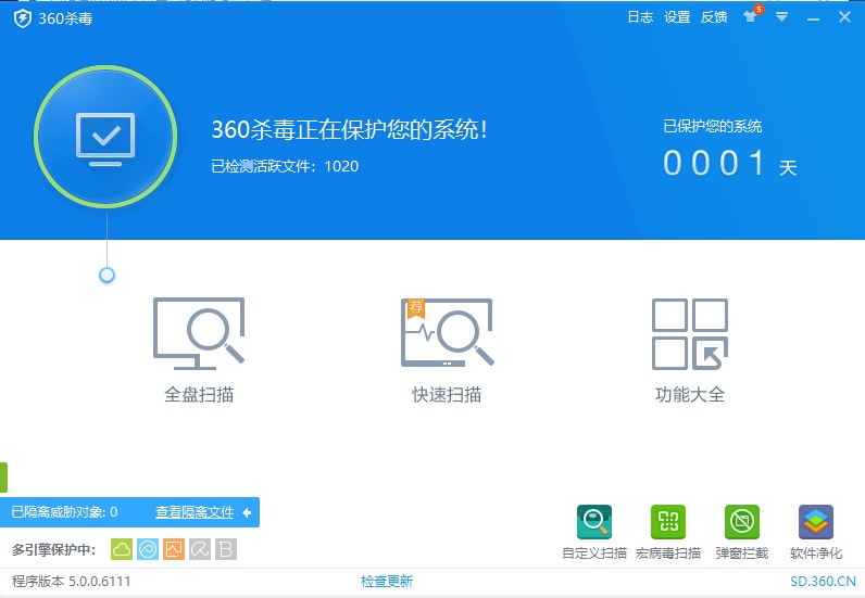 360杀毒软件免费下载