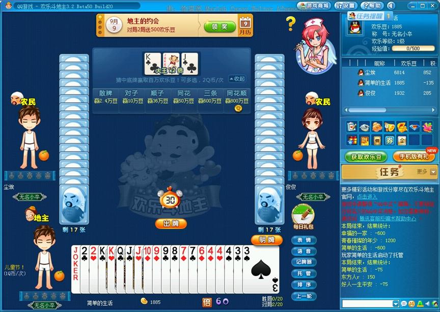 qq大厅