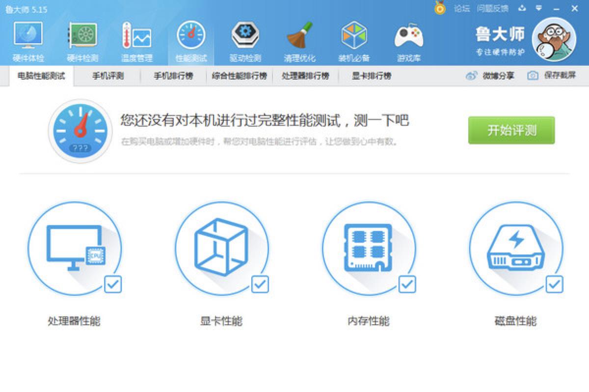 驱动下载软件