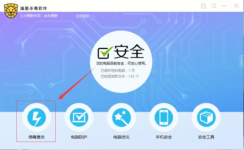 瑞星下载