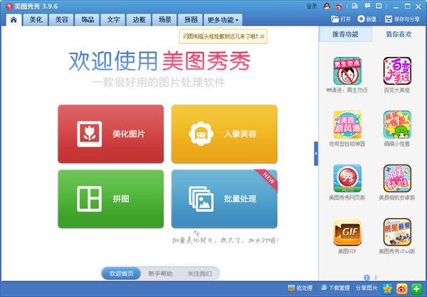 图片修改软件
