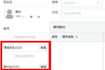 classin软件下载
